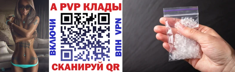 А ПВП СК  Купить закладки  Болотное 