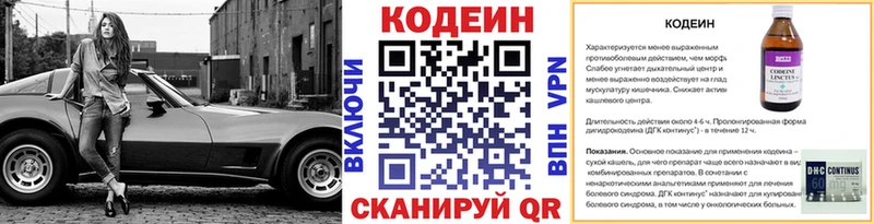 Кодеиновый сироп Lean напиток Lean (лин)  Купить  Болотное 
