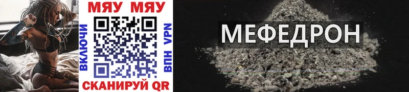 Купить где  Болотное  Мефедрон мяу мяу 