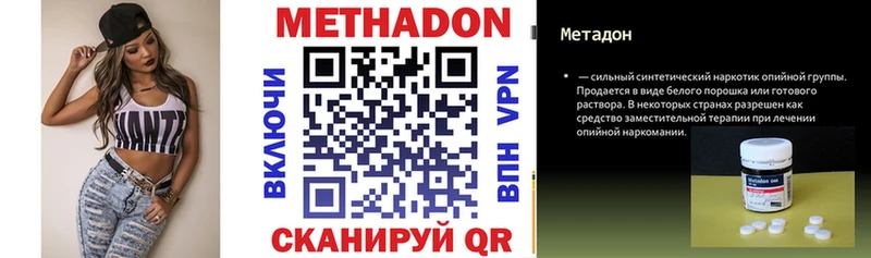 Метадон VHQ  Купить закладки  Болотное 