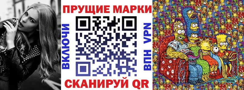 Наркотические марки 1500мкг  Купить где  Болотное 